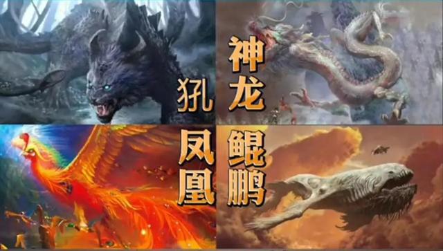 山海经有哪些神兽，山海经中十大异兽（鲲鹏吞噬万物只能垫底）