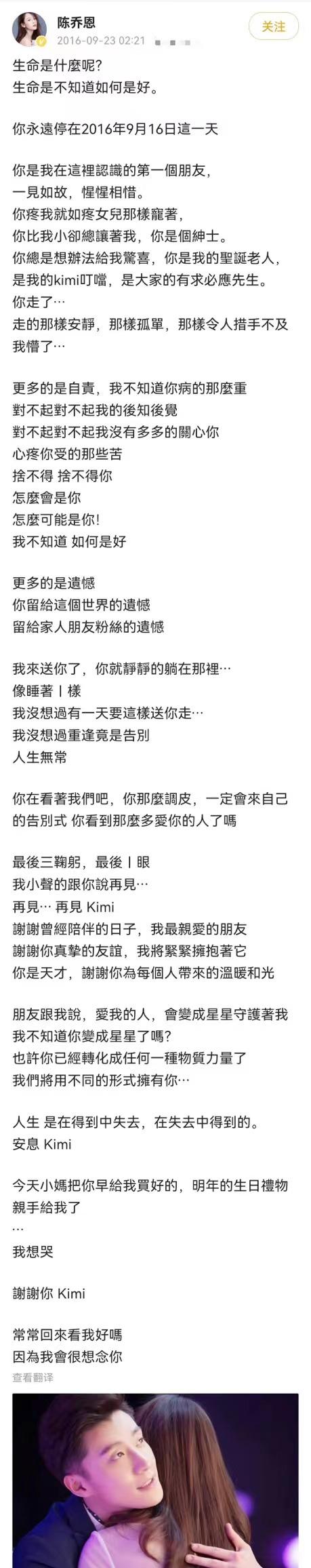 乔任梁逝世一周年，乔任梁六周年忌日