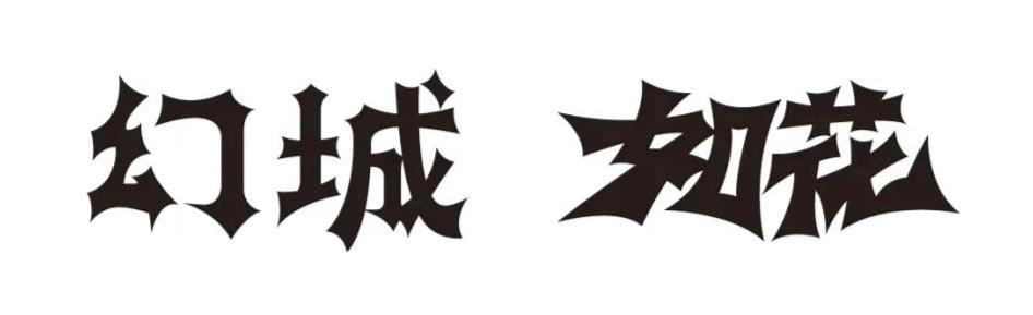 字体大全对照表，常用字体大全对照表（你所不知道的甲骨文）