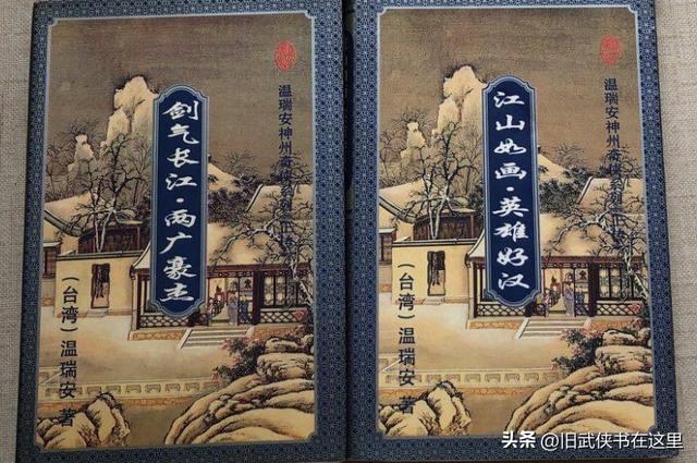神州奇侠萧秋水天书，怒衣鲜马饮血江湖《神州奇侠》双线剧情猜想