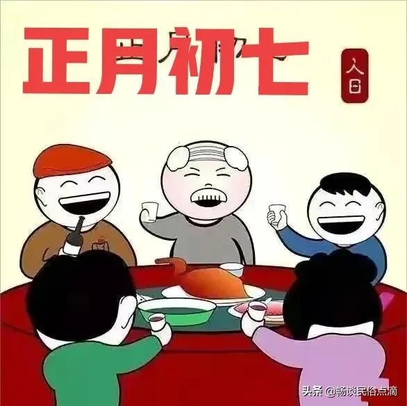 北方人日常生活以什么为主食，大年初七人日老传统