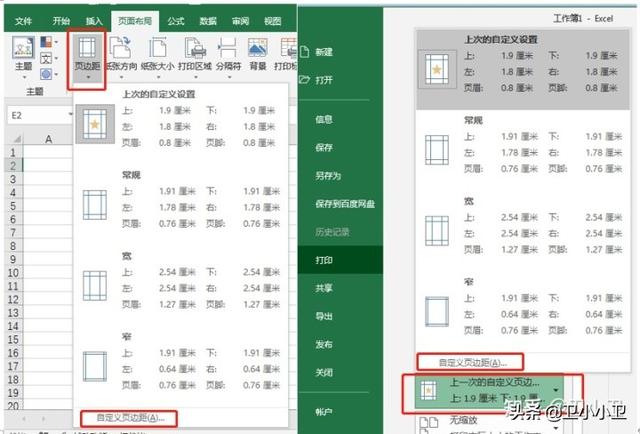 excel打印的设置方法，Excel里的这几个打印技巧你真的会吗