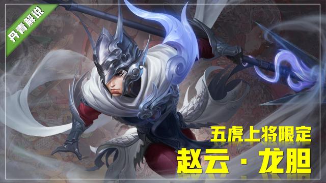 王者荣耀狗年限定，王者荣耀狗年限定共返场了几次（14款皮肤返场一次就绝版）