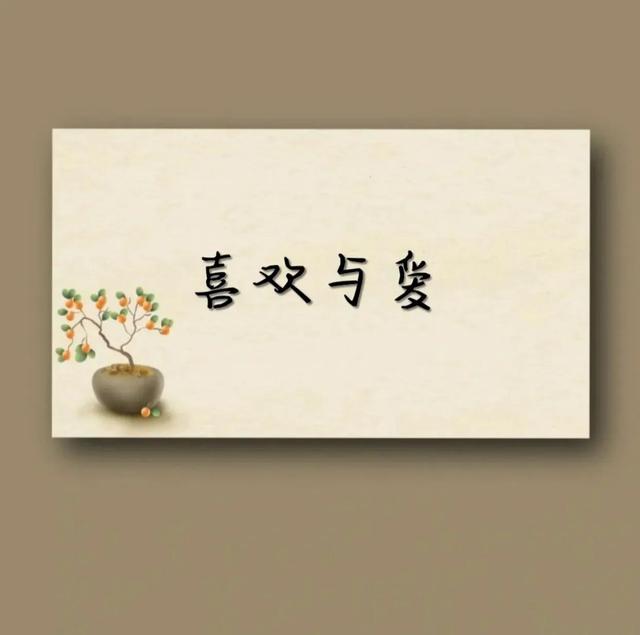 爱情应该有的样子，什么是爱情应该有的样子（爱情最好的样子，就是这样的）