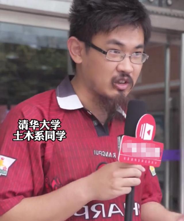 北大才子谈韦东奕，清华男生接受采访