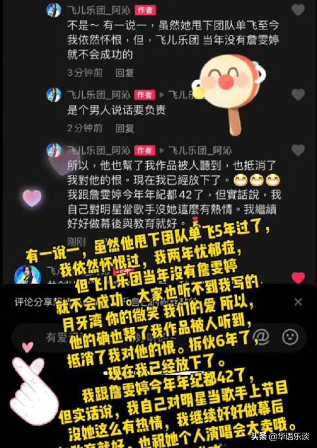 阿沁和飞儿结婚了没有，曾“红极一时”的5个组合
