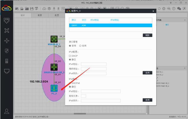 h3c 模拟器使用教程，H3C模拟器软件基本操作