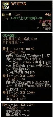 地下城与勇士dnf推荐款，dnf最新版本装备搭配（攻速vs异常vs大天御）
