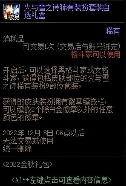 dnf装扮合成器，DNF手把手教学2022金秋版本神器装扮合成指南（dnf金秋版本打造）