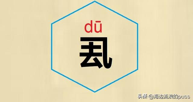 方言文字总结，一起认识认识这些有意思的方言字