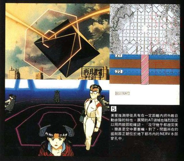 新世纪福音战士使徒出场顺序，第三使徒“水天使”的登场与设计