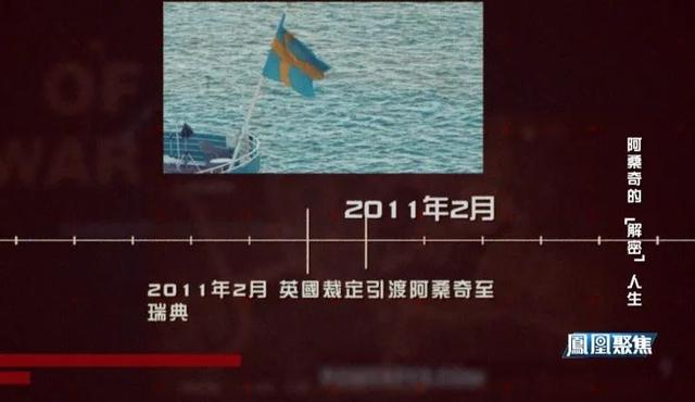 维基解密阿桑奇近况，阿桑奇的解密人生