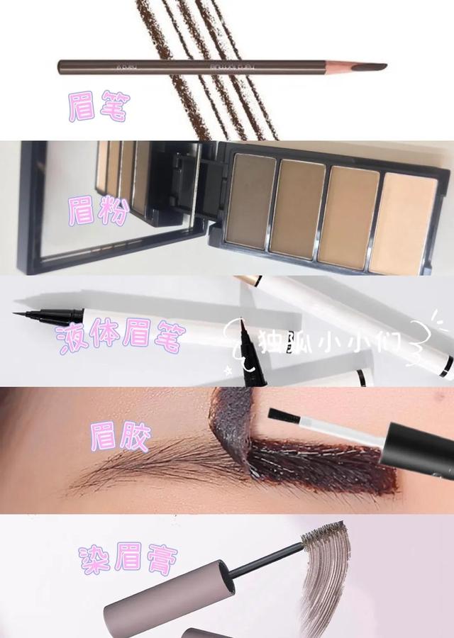 正确使用眉笔的方法你学会了吗，教你怎么用眉笔快速又好看