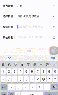 夸克高考智能推荐，看专家直播、用智能工具提升报志愿效率