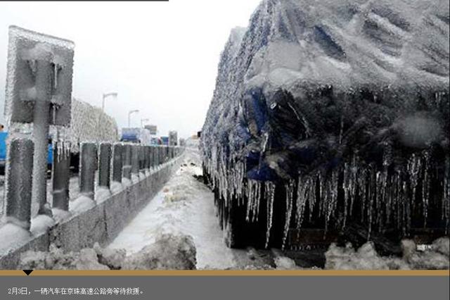 2008春运广州火车站雪灾纪录片，2008大记事之一南方雪灾