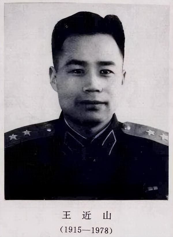 开国中将王近山是哪里人，开国中将王近山