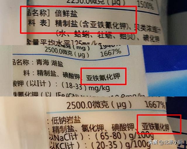 海盐跟食用盐区别是什么，食用盐到底买海盐