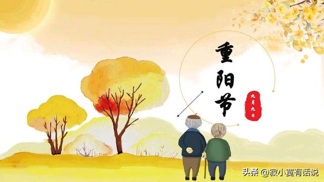关于重阳节的由来及传统习俗，习俗和禁忌你知道吗