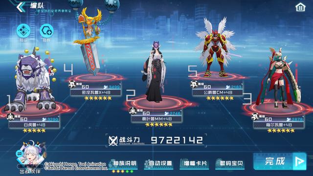 杜纳斯兽x技能演示，皇家骑士各项之最