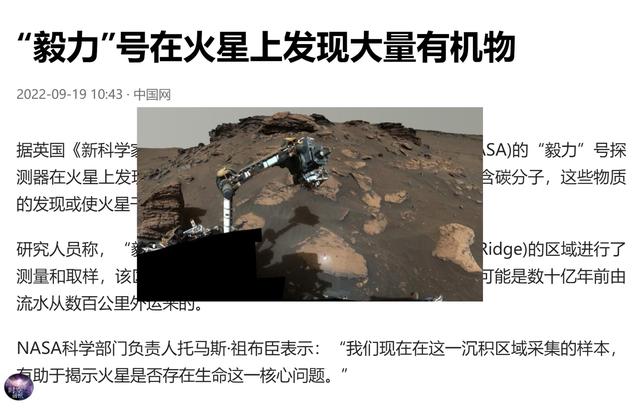 毅力号发现火星疑似生命迹象，毅力号开始了它的“火星狩猎”