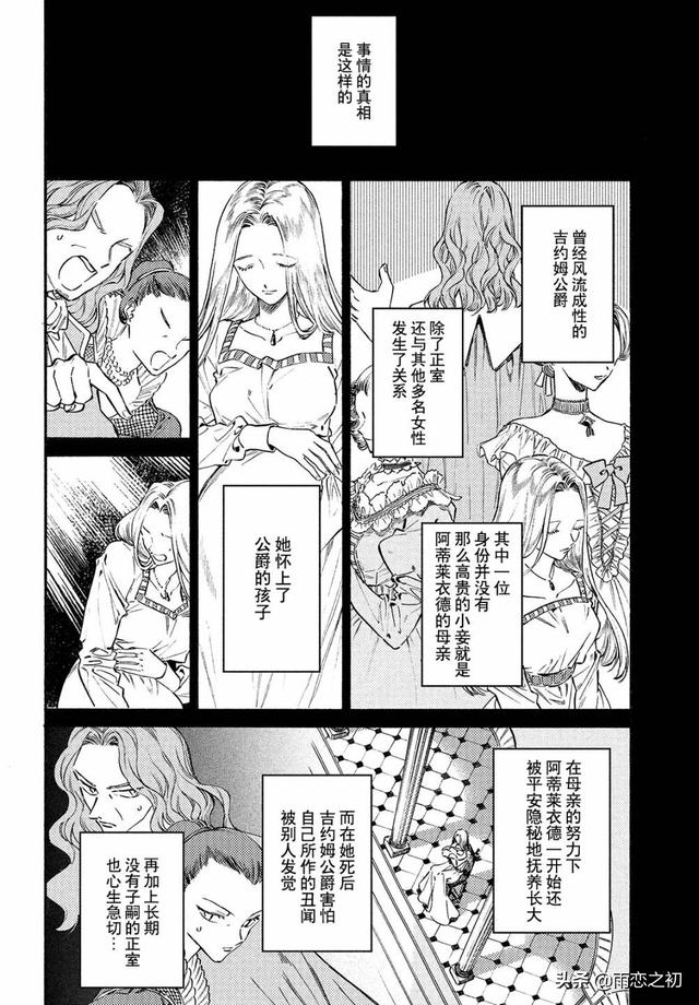 原神艾琳四格漫画，《原神》游戏中建模最好的角色