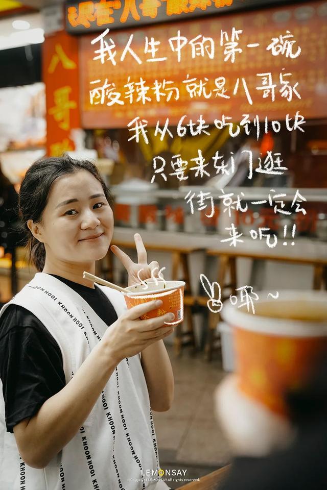 上货必吃独特味道酸辣粉，这碗东门酸辣粉