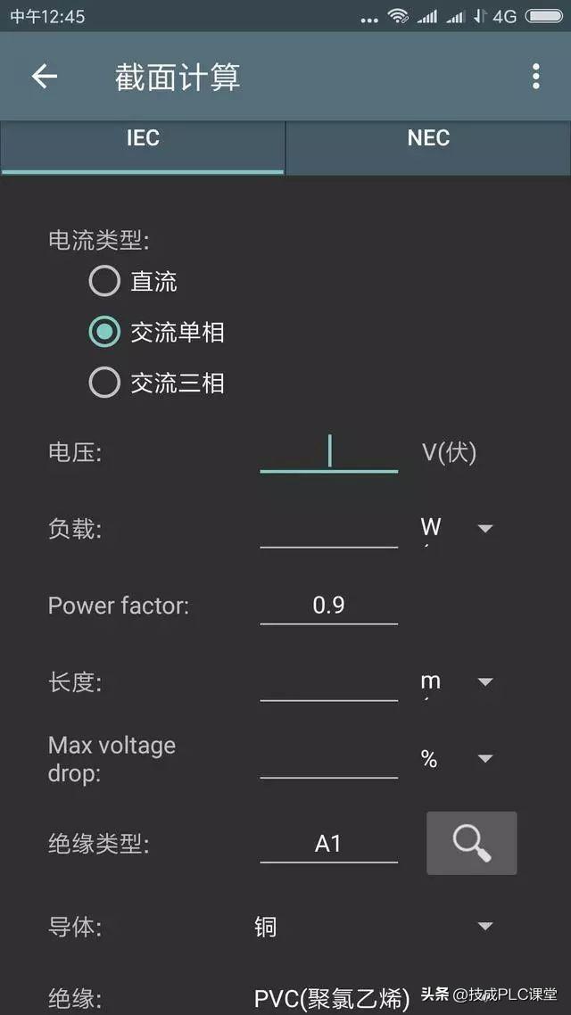 电工常用计算公式汇总，电工最全常见计算公式