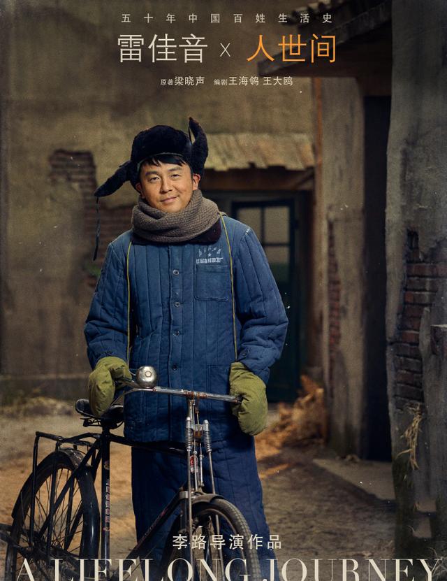 雷佳音真实身高，雷佳音个人身高有多少（天才基本法定档将播）