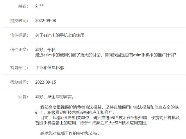 中国移动esim，esim与sim卡有区别吗（会取代SIM卡吗）