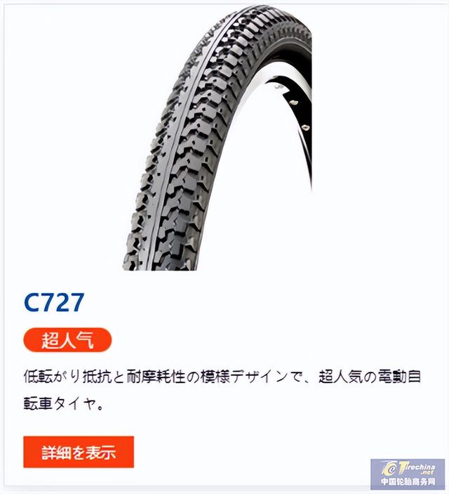 cst正新轮胎旗舰店，CST正新轮胎日本官网上线啦