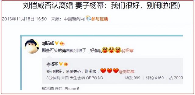 刘恺威和颖儿是同一家吗，与颖儿传绯闻夜光剧本门