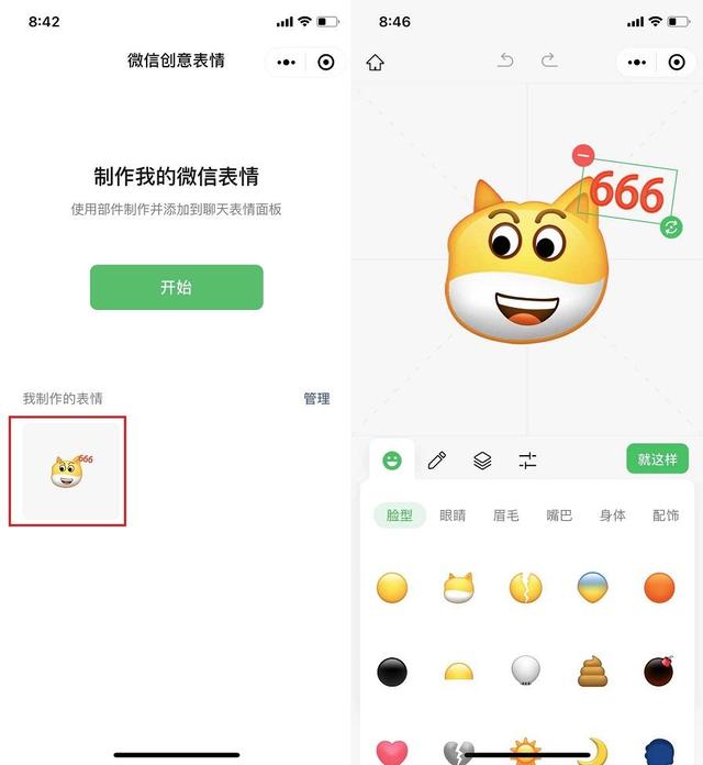 怎么才能在微信里自制表情包，微信推出自己动手制作表情包