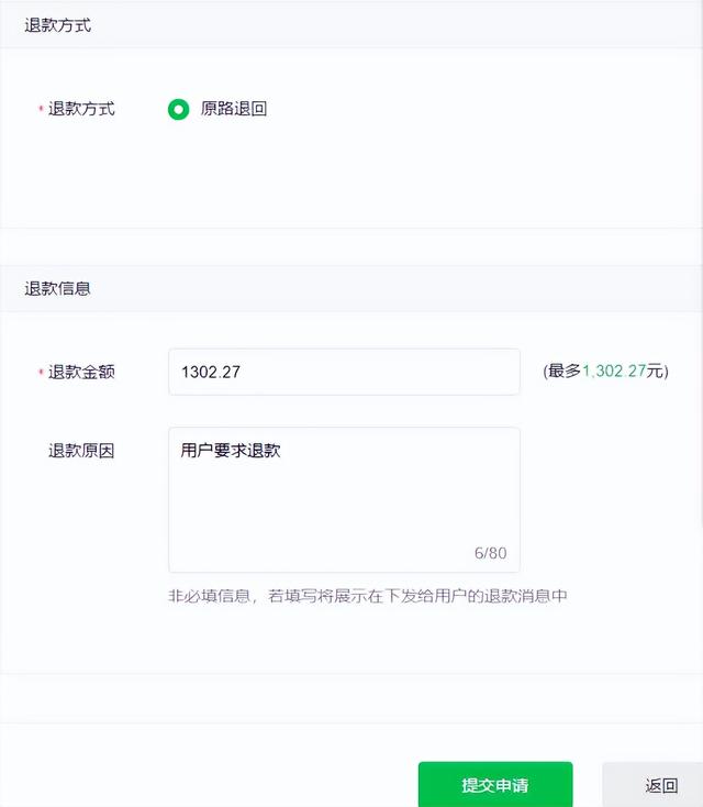 申请退款后怎么快速让商家退款，外卖订单已关闭点链接获取退款你应该