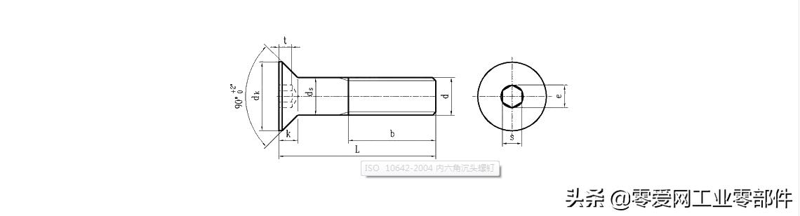内六角沉头螺钉，m6内六角沉头螺钉标准样式