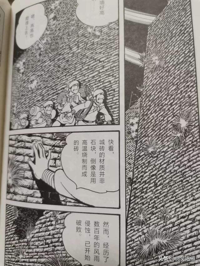 三国志汉化漫画，横山光辉《三国志》——历史漫画珍藏必入