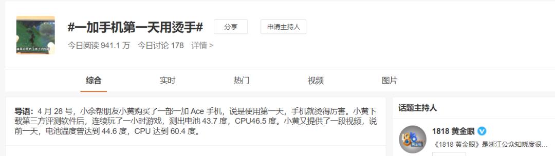 手机能正常使用的最低温度，手机跑电关机“预警”图