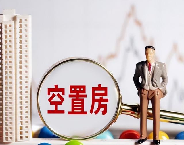 空置房需要交物业费吗2022新规，2022年新规发布后