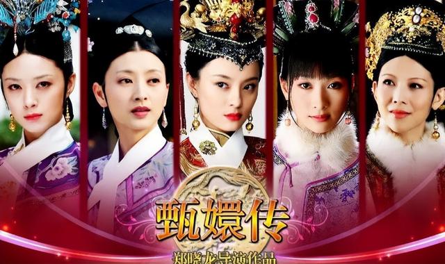 为什么清宫剧总会大热，被《延禧攻略》《如懿传》霸屏后