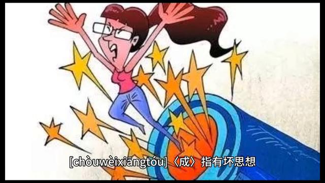 医院腋臭念chou还是xiu(腋臭医生)