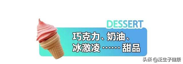 世界十大垃圾食品，全球公认10大垃圾食品（十种受人欢迎的垃圾食品）