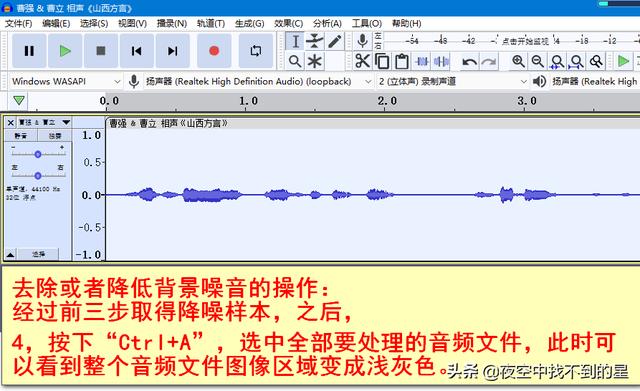 在au中如何对音频进行降噪处理，用音频编辑软件Audacity对音频进行降噪