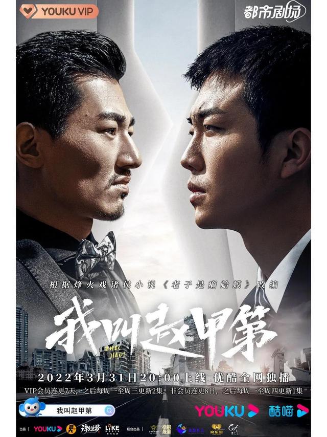 那些号称大制作职场剧的国产剧，2022最新五部职场国产剧