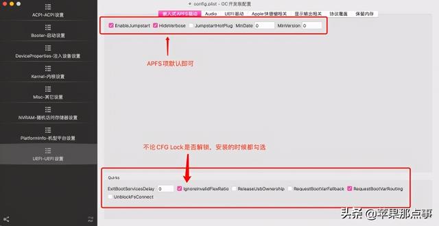 oc引导教程黑苹果，黑苹果oc配置教程（黑苹果OC引导快速配置教程）