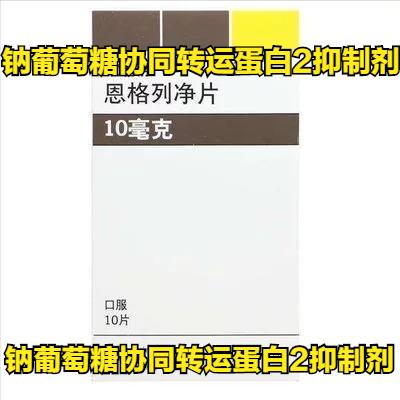 日本糖尿病用药3mg(日本糖尿病的药)