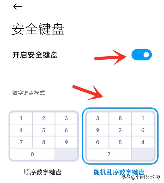 小米红米手机的快捷设置在哪设置，微信、支付宝扫一扫的快捷显示