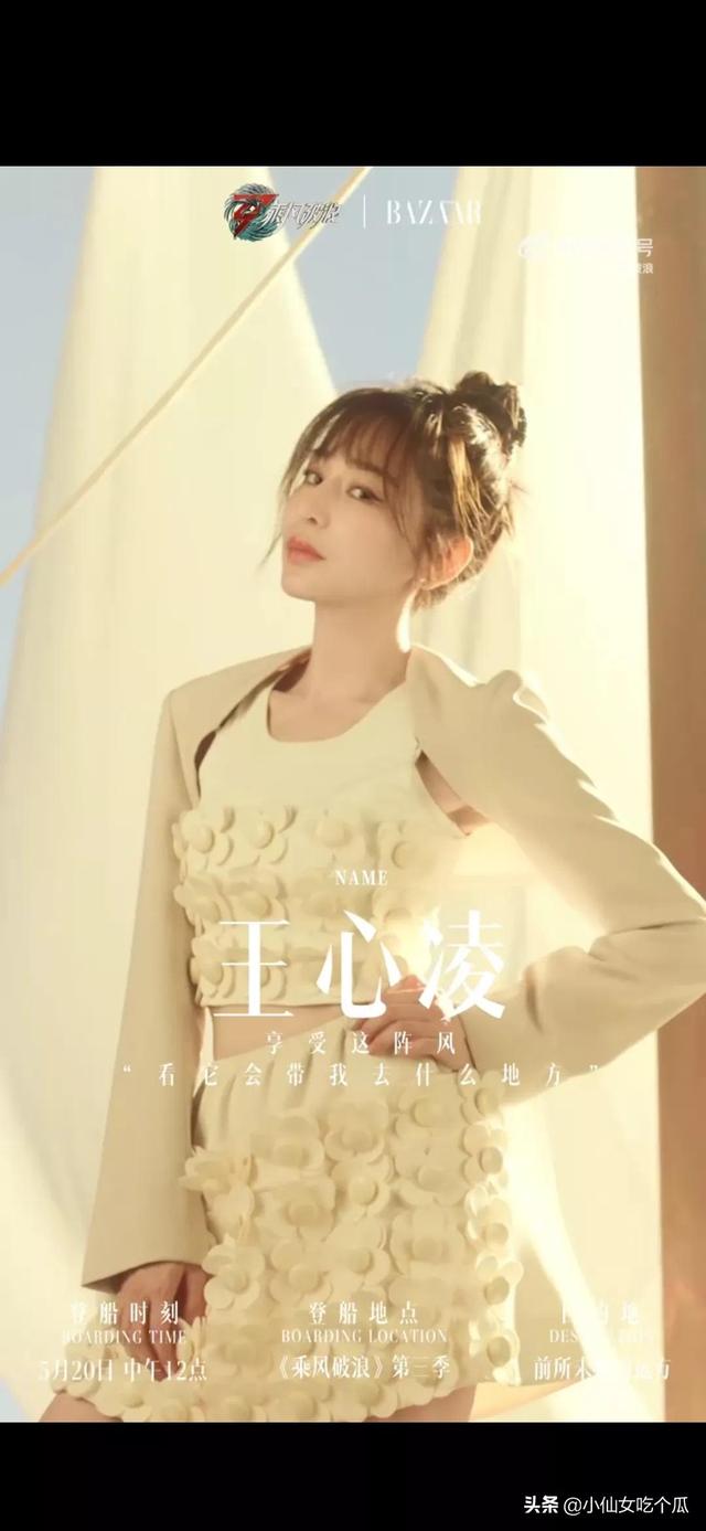 王心凌把浪姐三人气带火了，不老女神王心凌翻红背后的辛酸过往