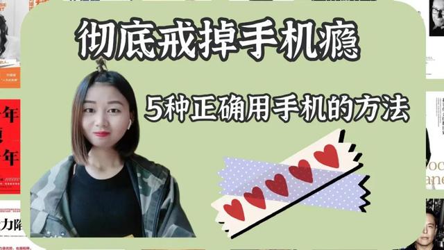 四个方法戒掉手机，我消失一个月做了3种尝试