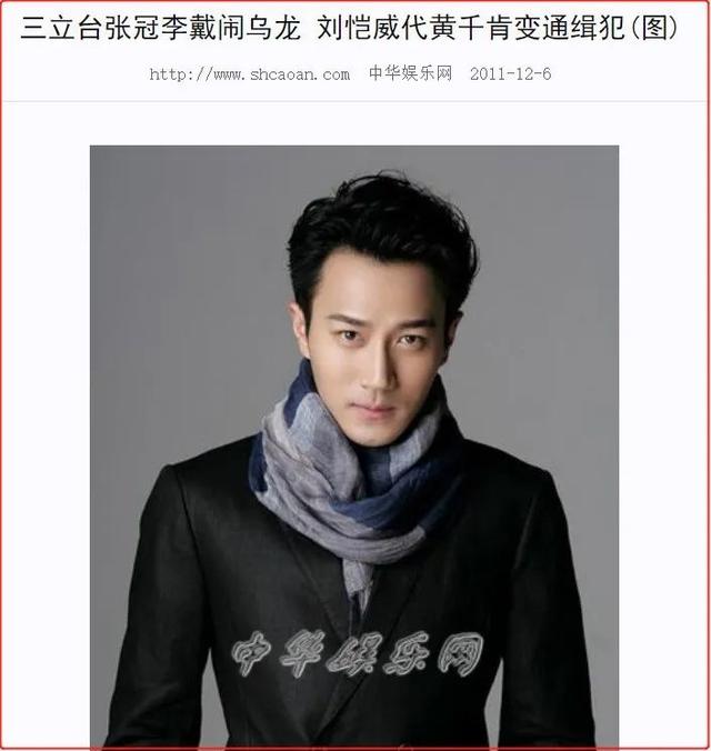 刘恺威和颖儿是同一家吗，与颖儿传绯闻夜光剧本门