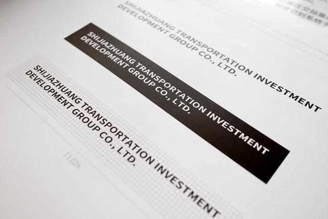 石家庄标志设计，安宁区企业logo设计策划