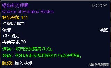 迅捷打击护腕图纸，魔兽世界怀旧服盗贼满级装备提升